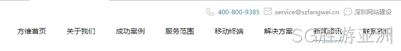 网站导航设计