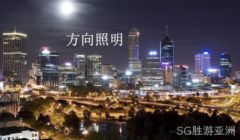 方向照明网站设计