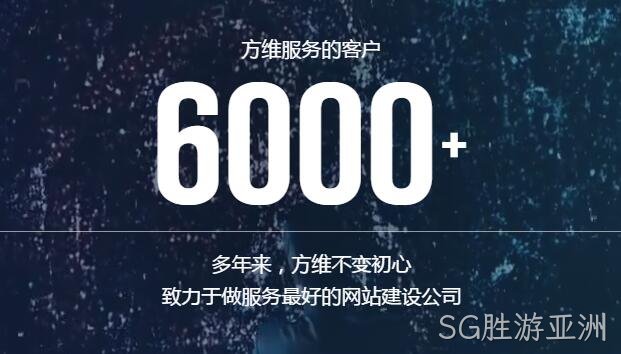 深圳网络公司SG胜游亚洲