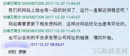 SG胜游亚洲公司员工
