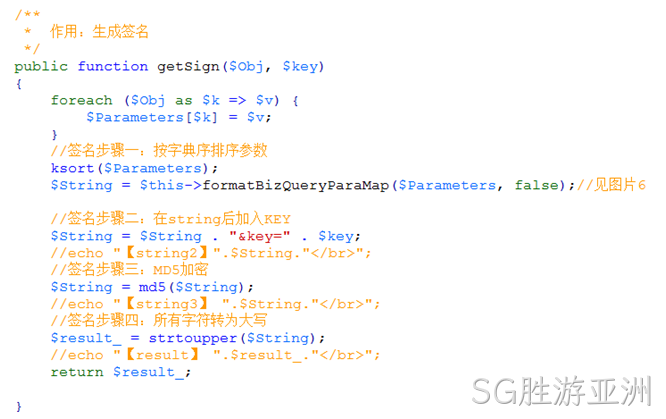 微信企业付款php代码2
