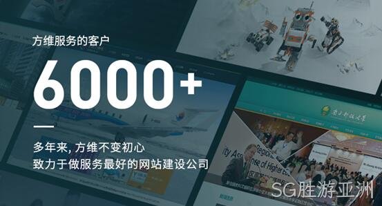 SG胜游亚洲做好每一个网站