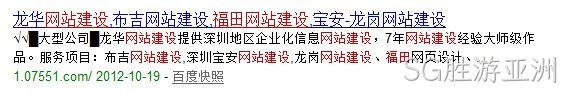 龙华网站建设