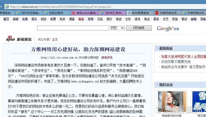 SG胜游亚洲-新浪网
