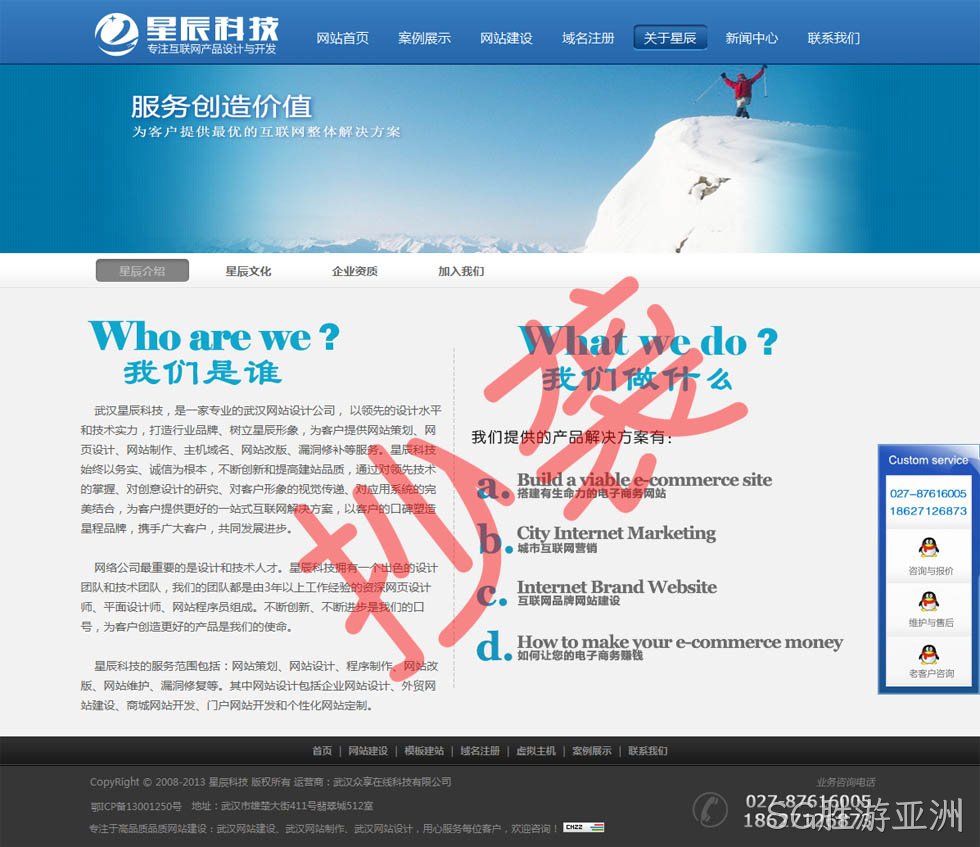 SG胜游亚洲-谴责抄袭