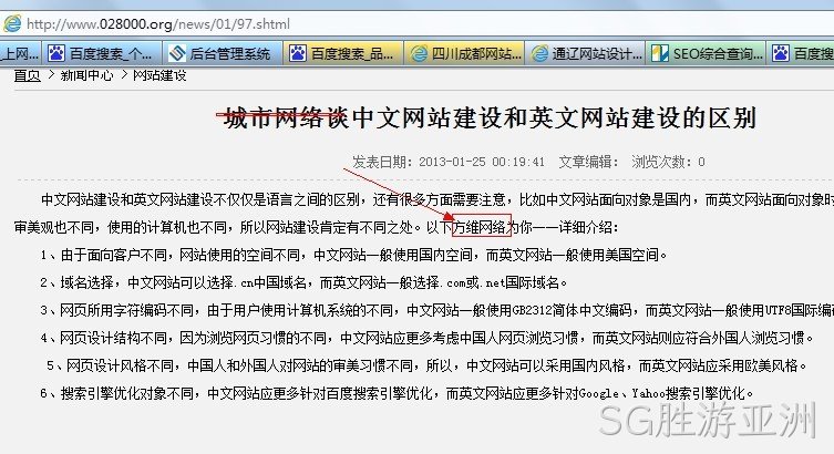 抄袭SG胜游亚洲的设计