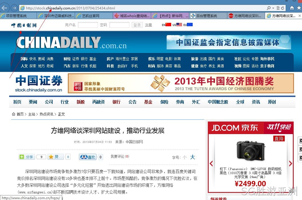 SG胜游亚洲-中国日报网