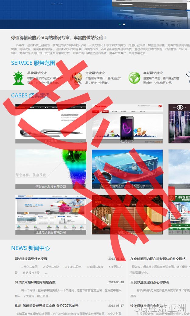 抄袭SG胜游亚洲