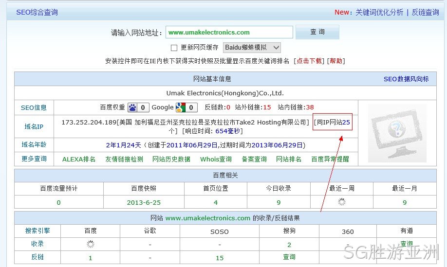 SG胜游亚洲海外服务器