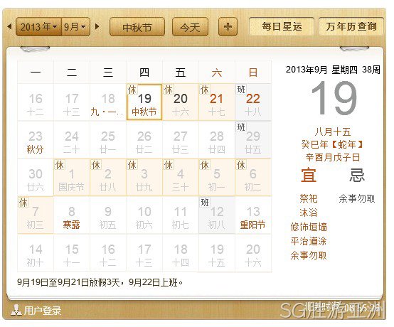 SG胜游亚洲中秋放假