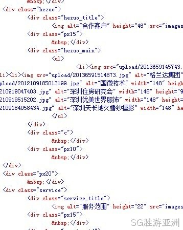 SG胜游亚洲代码