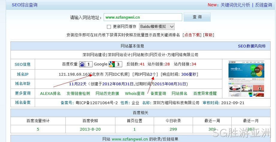 SG胜游亚洲服务器