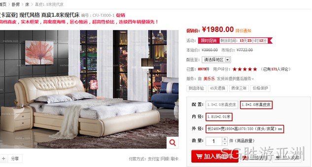 SG胜游亚洲商城方案