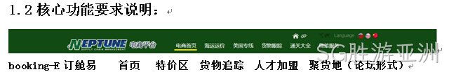 功能核心要求