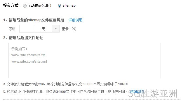 sitemap功能