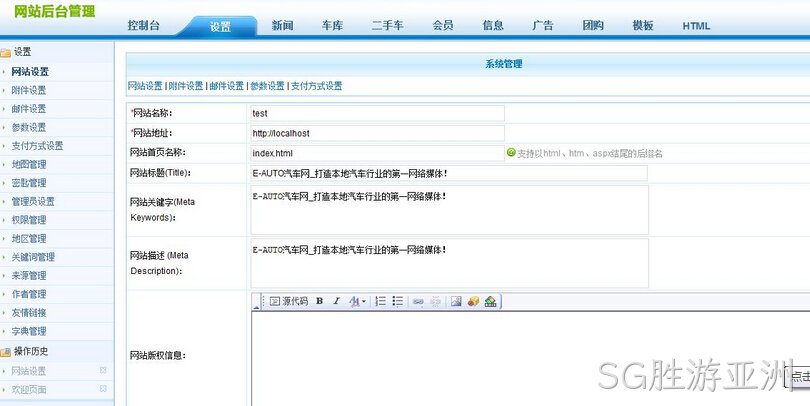 网站系统
